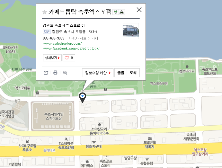 카페드롭탑속초 이미지