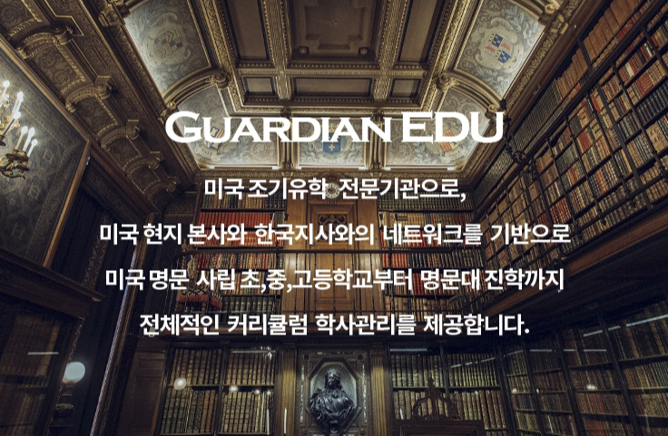 국제워싱턴유학원 이미지