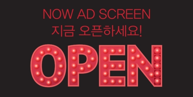 나우애드 이미지