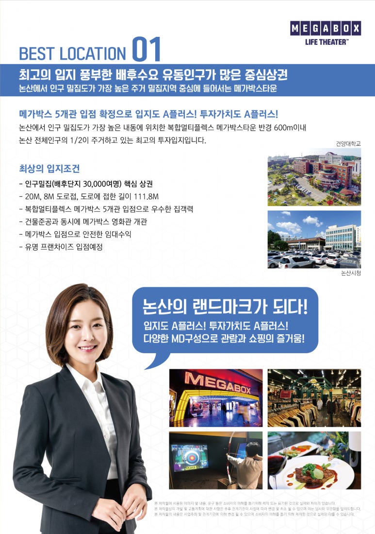 메가박스 논산 이미지