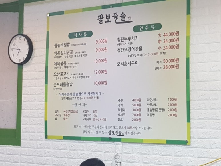 팔보 이미지