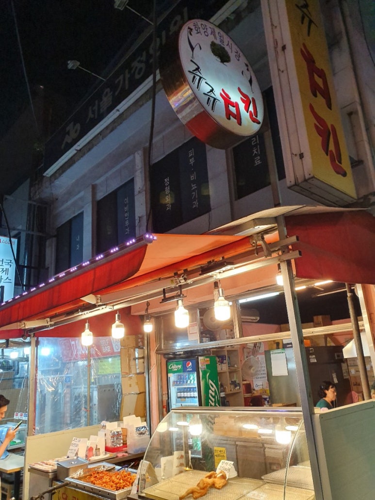 화양대박치킨 이미지