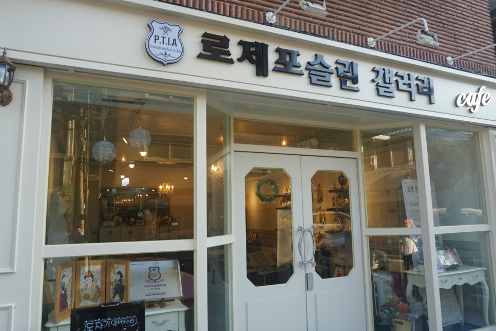 로제포슬린아트 이미지