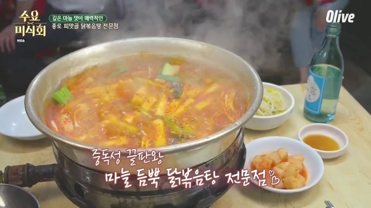 계림마늘닭 이미지