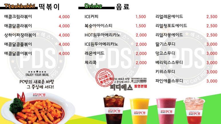 피디에스PC방 이미지