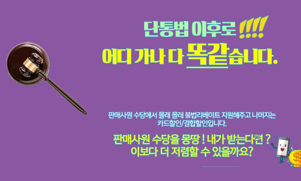 모바일마트 이미지