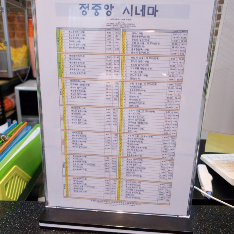 정중앙시네마 1관 이미지