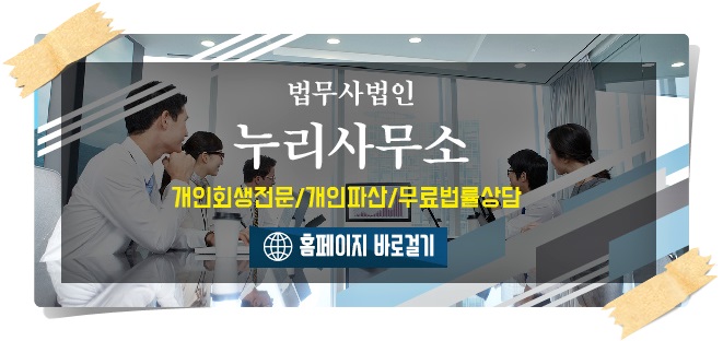 누리법무사사무소 이미지
