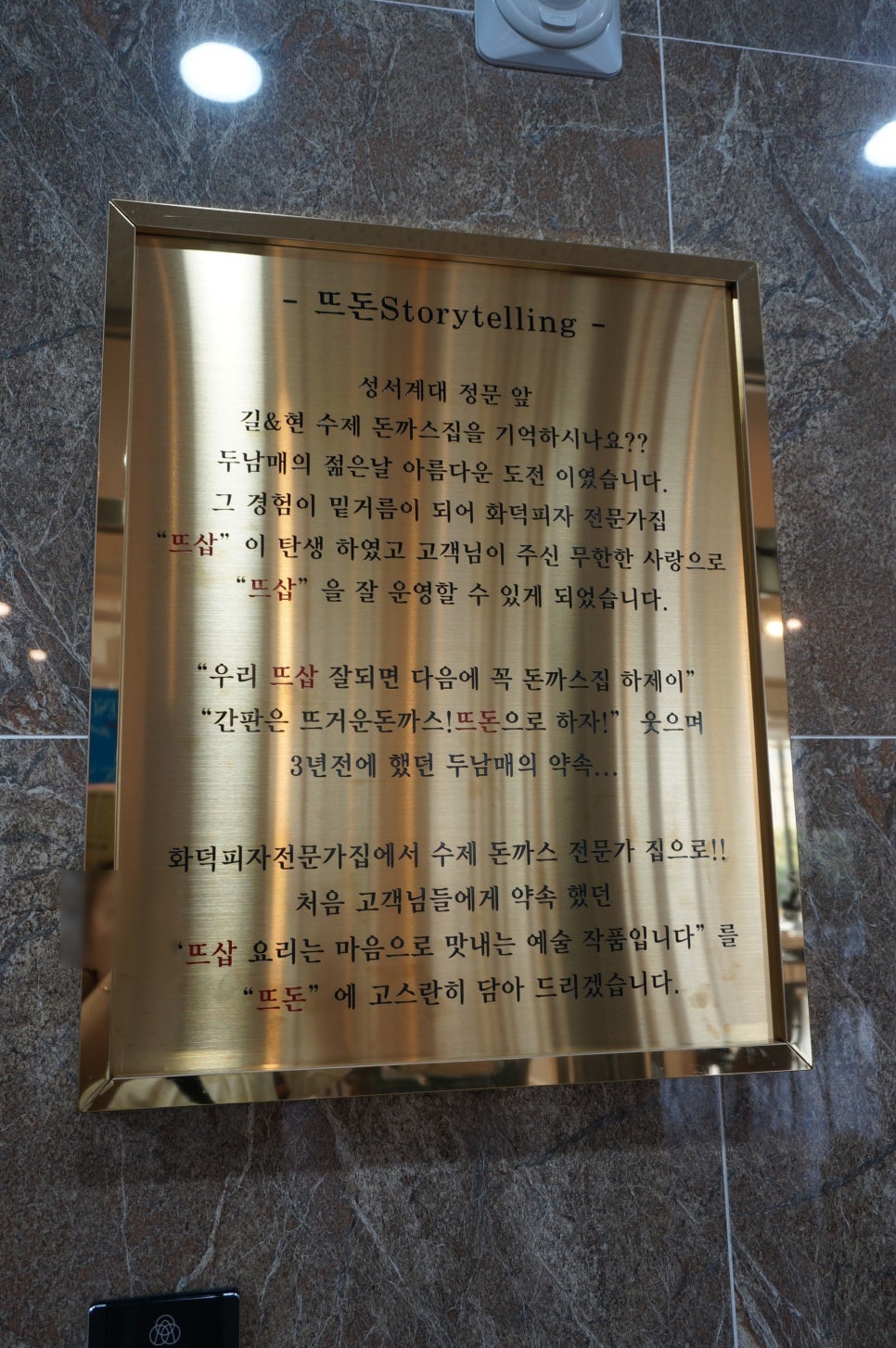 뜨돈본리점 이미지