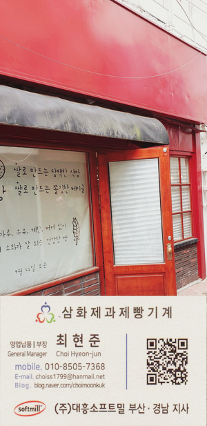 이하나빵 이미지