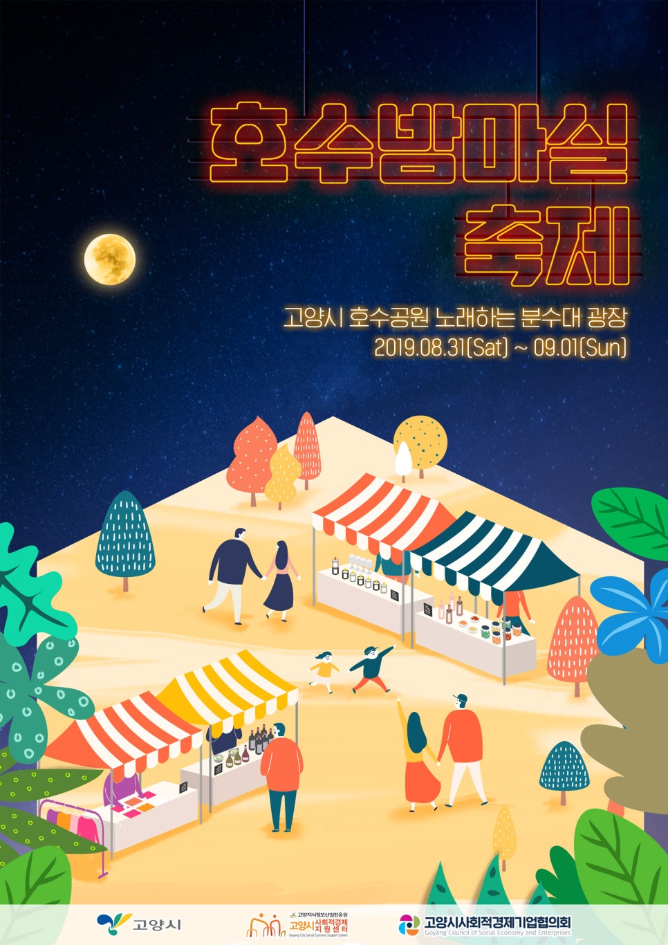 착한노래광장 이미지
