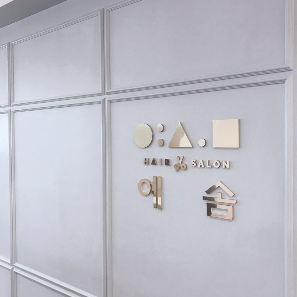 머리 잘 헤어 이미지