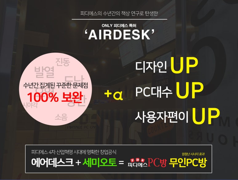 피디에스PC방 이미지