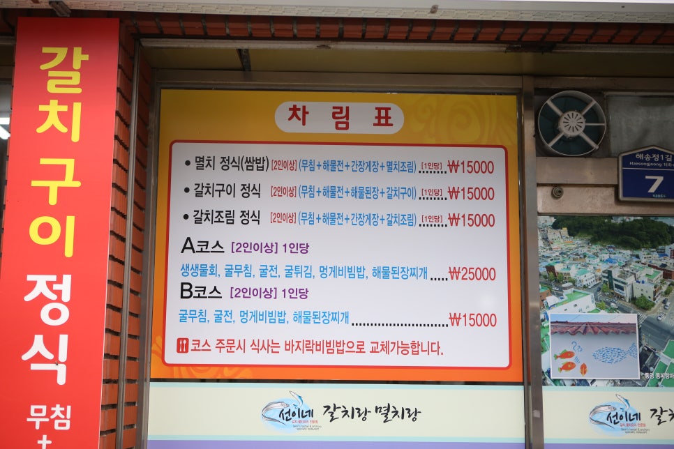 선이네식당 이미지