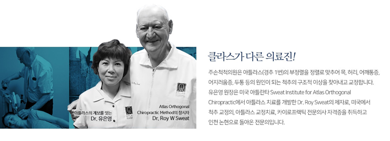 Dr.목의원 이미지