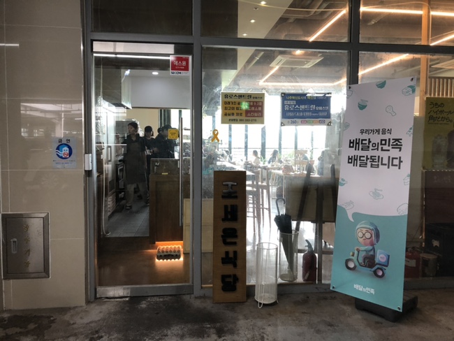 조세은식당 이미지