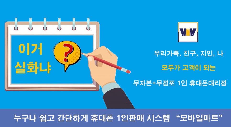 모바일마트 이미지