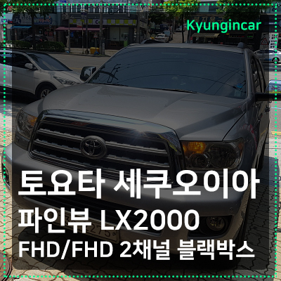 경인블랙박스 이미지