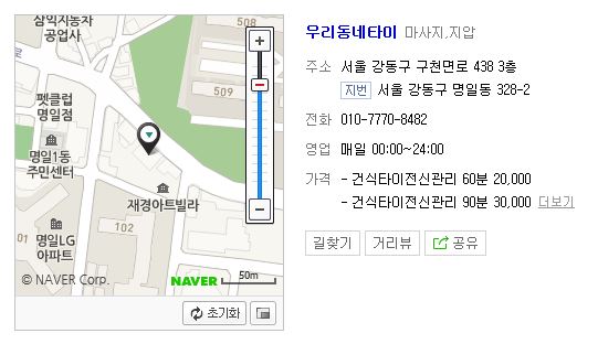 우리동네타이 이미지
