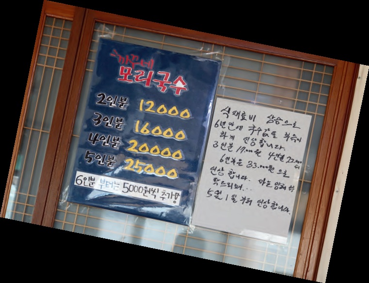 국수이야기2 이미지
