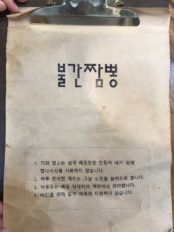 불간짬뽕 이미지