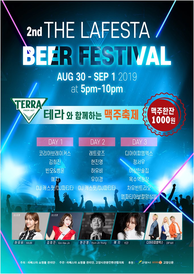 착한비어 이미지