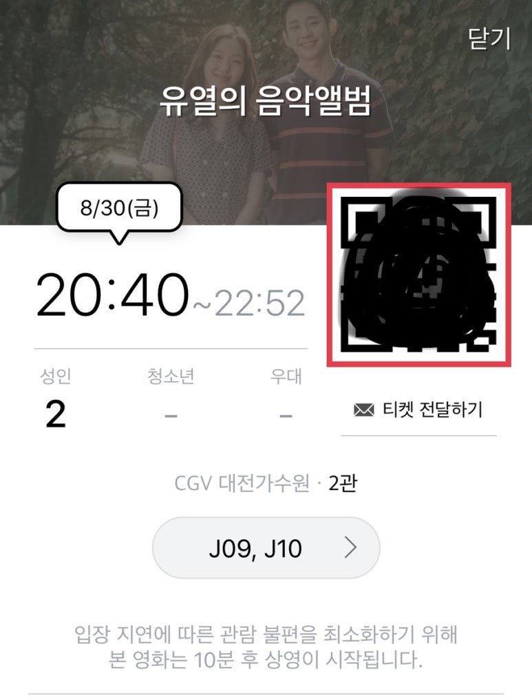 CGV 유성노은 2관 이미지