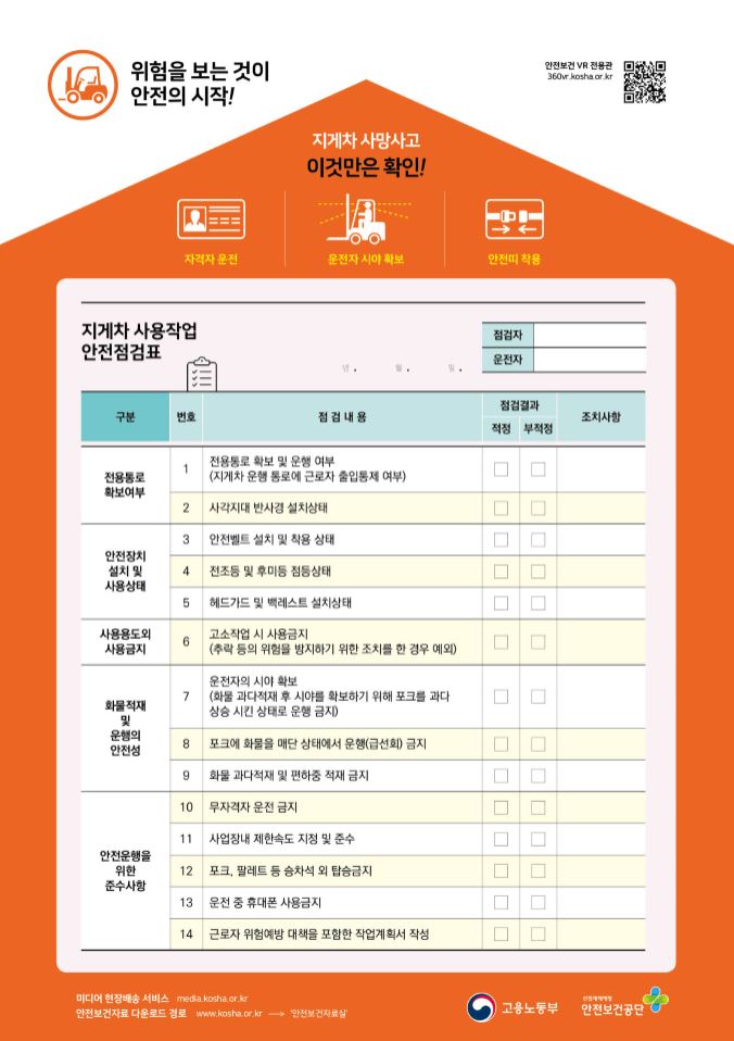 한국산업안전 이미지