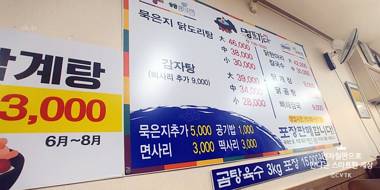 명품가마닭칼국수 이미지
