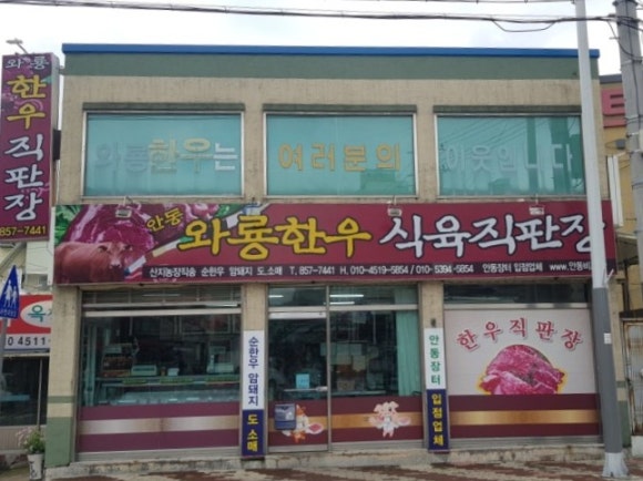 작은식육점 이미지