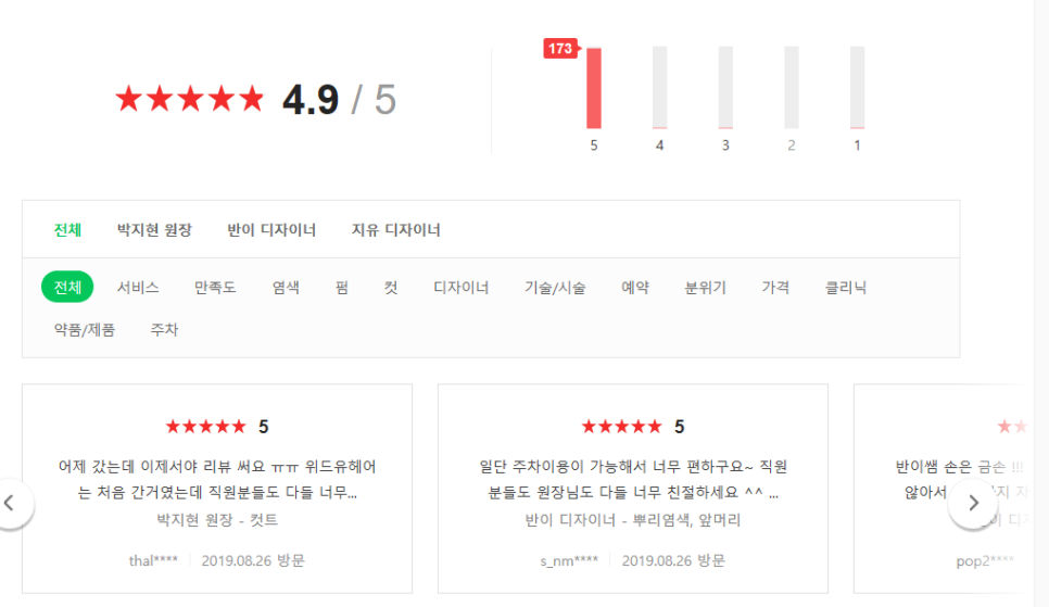 유헤어(U Hair) 이미지