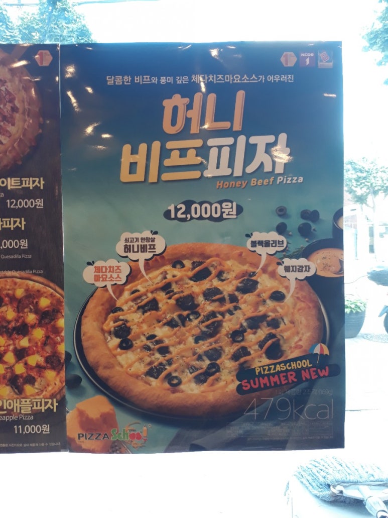 피자스쿨신대방삼거리역점 이미지
