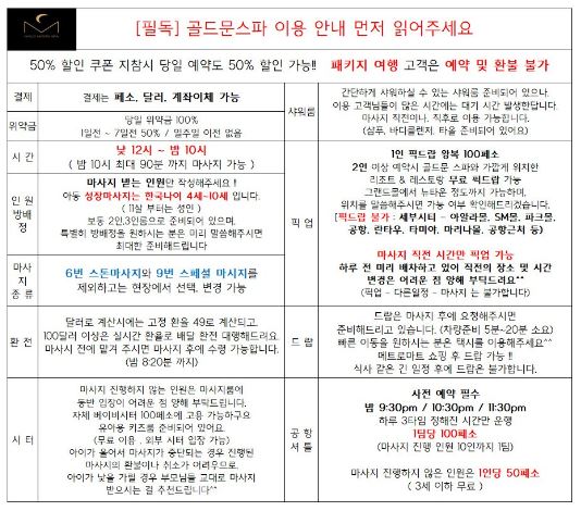 골드문플러스 이미지