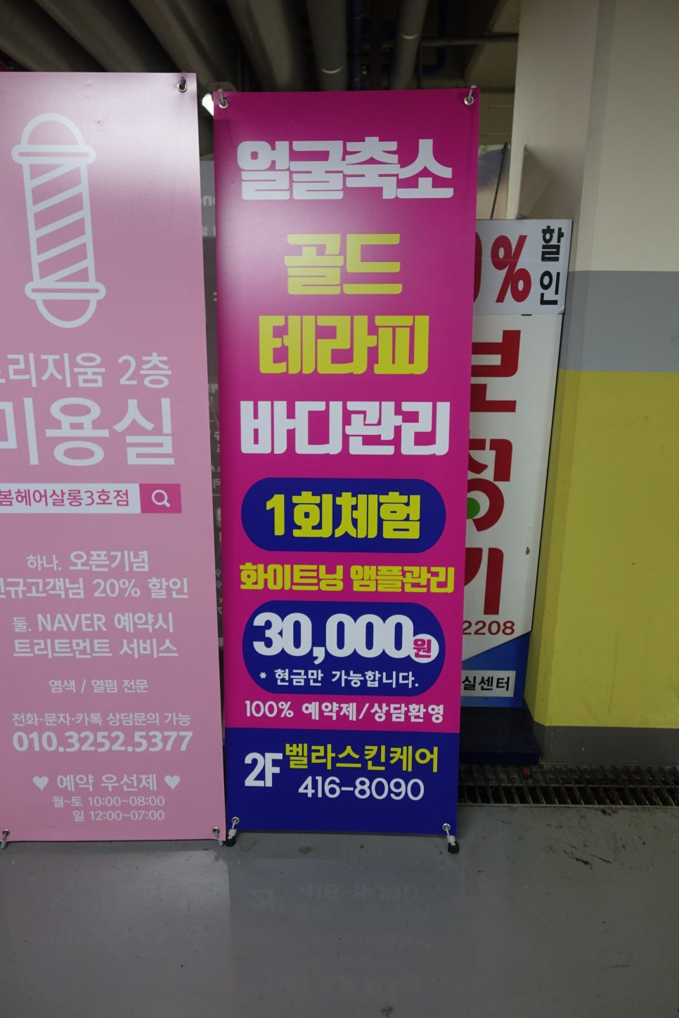벨라스킨케어 이미지