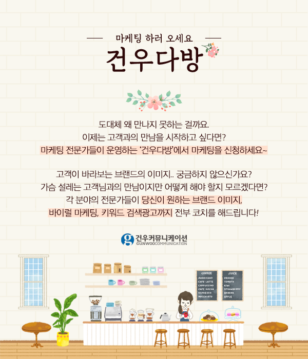 건우기획 이미지
