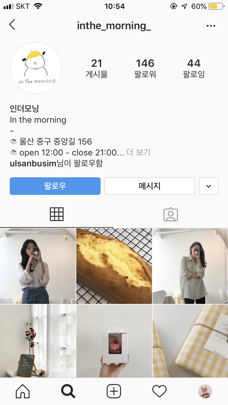카페 인더모닝 이미지