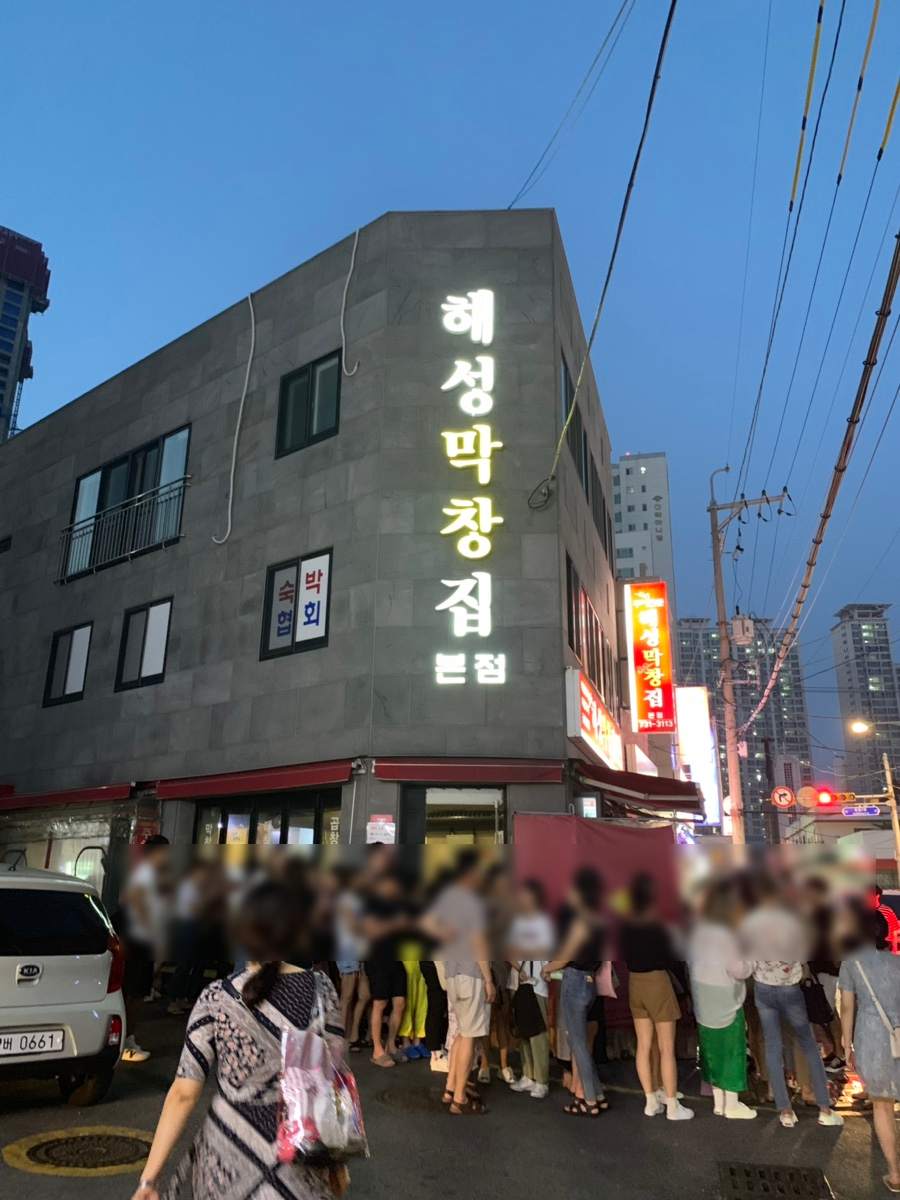 부산막창 이미지