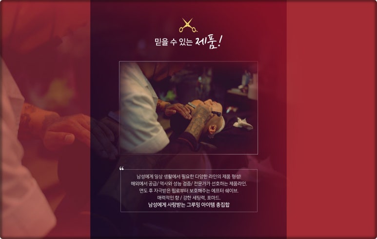 레드폴바버샵 이미지
