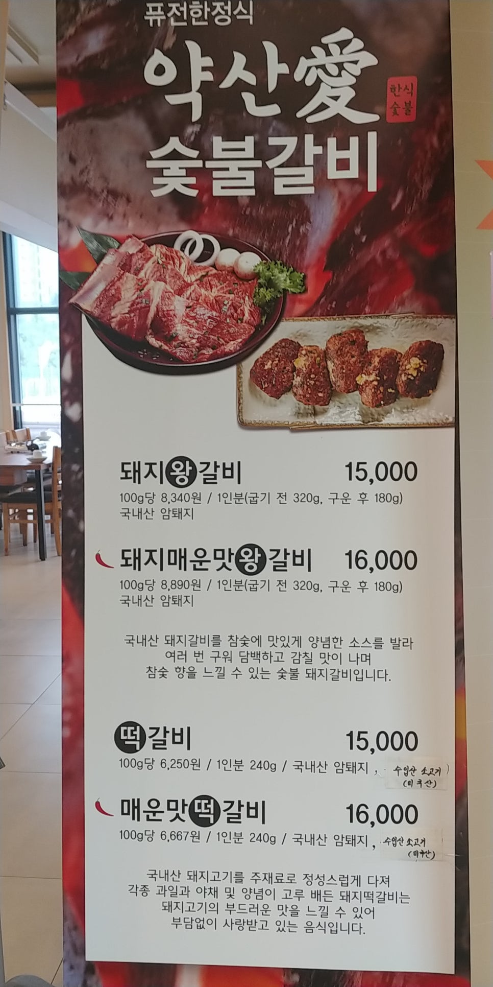 별난왕갈비 이미지