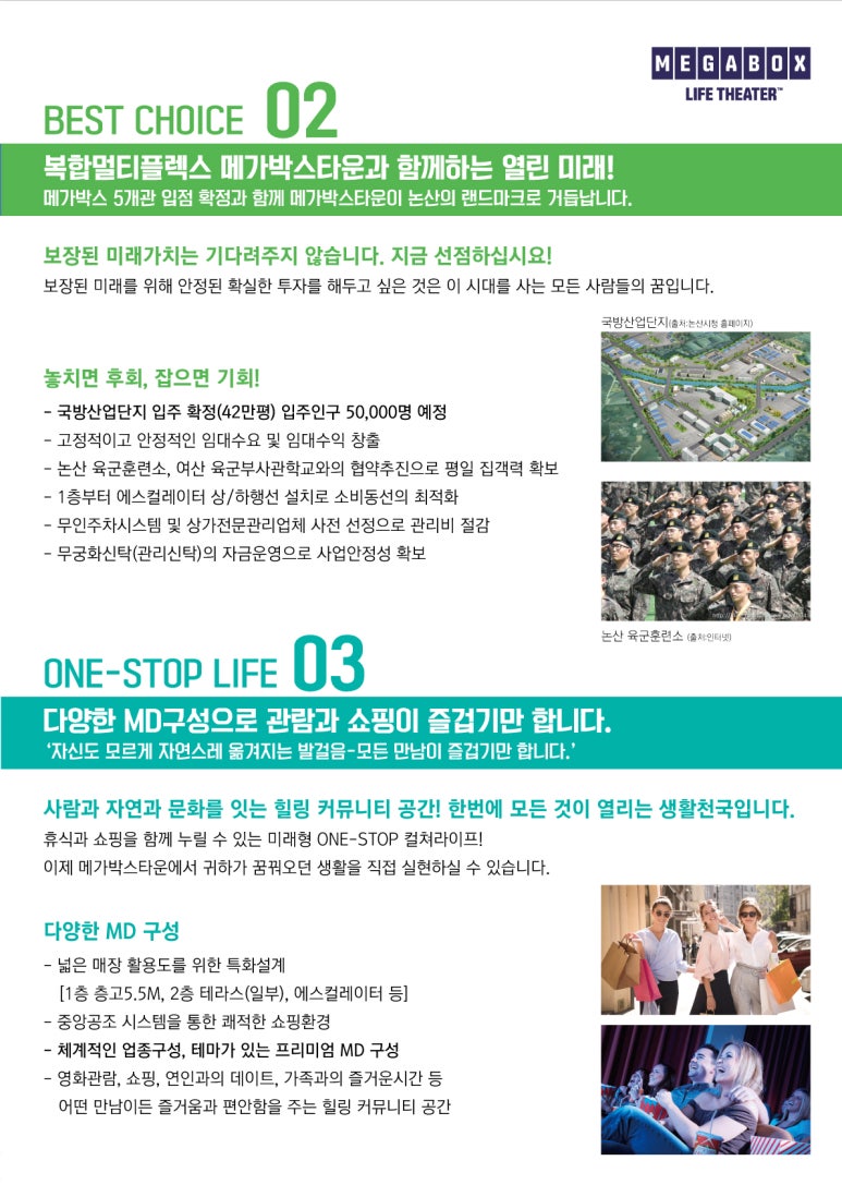 메가박스 논산 이미지