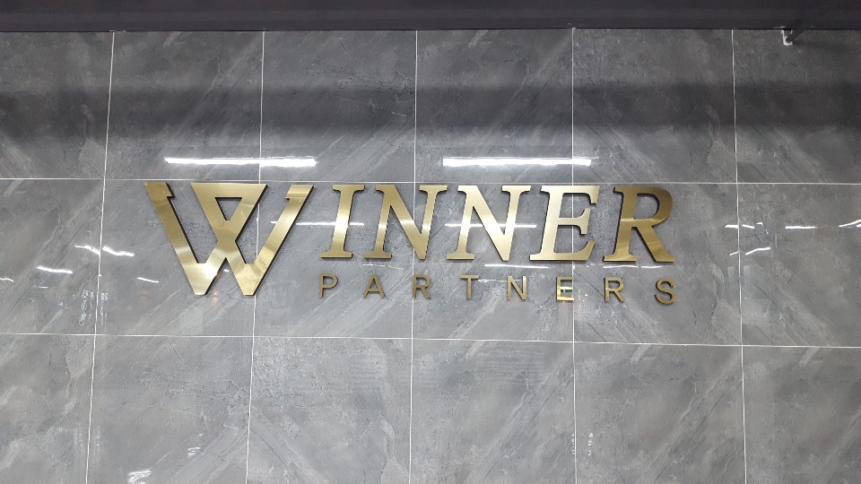 위너파트너스 이미지