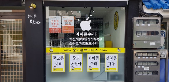 익산중고폰매입중고폰브라더스 이미지