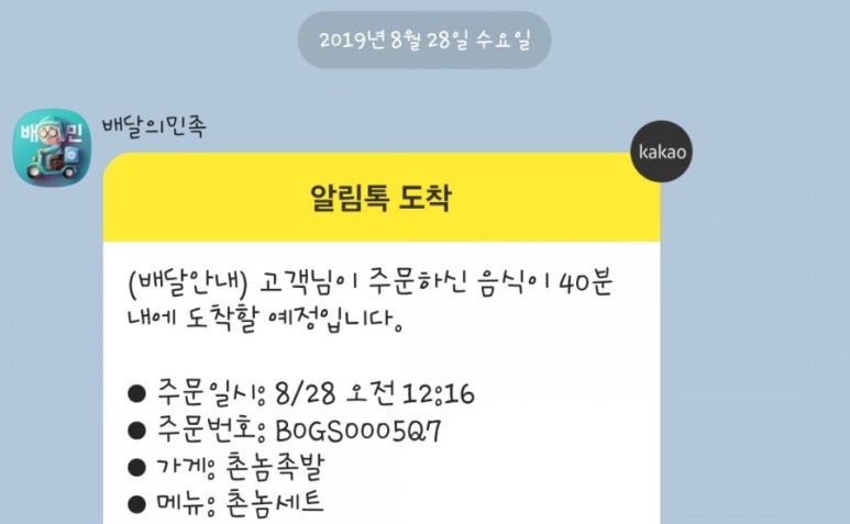 촌놈족발 이미지