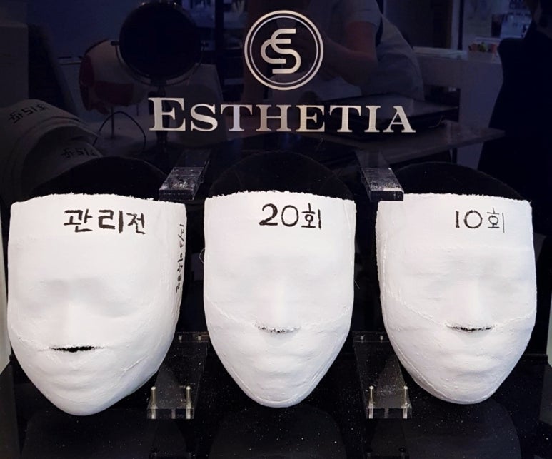서현에스테틱 이미지