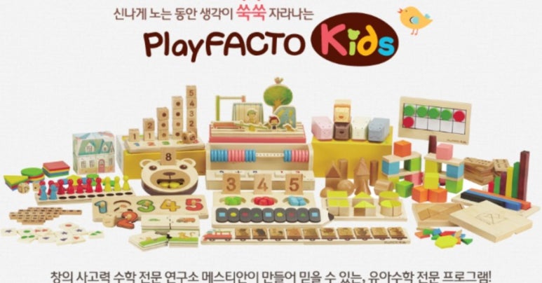 플레이팩토 이미지
