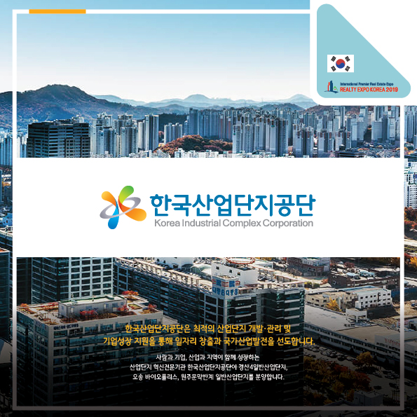 경산산업단지관리공단 이미지