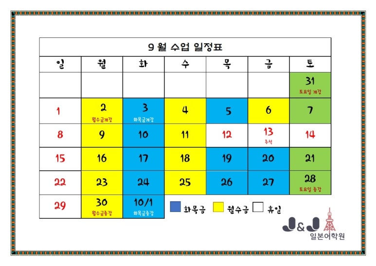 제이앤제이일본어학원 이미지