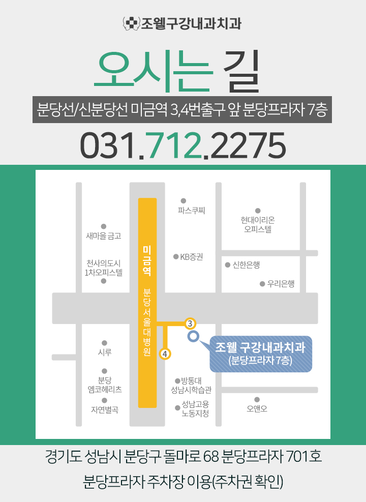 조웰구강내과치과의원 이미지