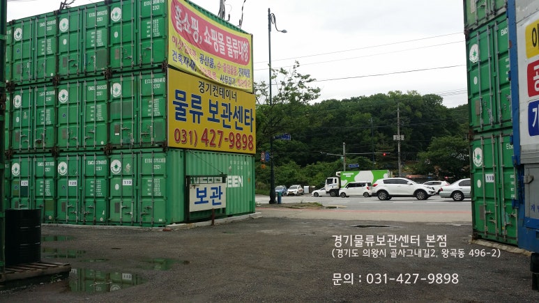 경기물류보관센타 이미지