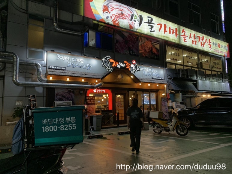 가장맛있는족발봉화산역점 이미지